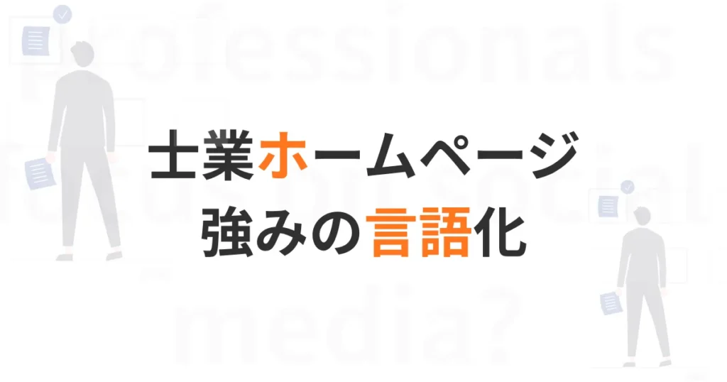 ウエブ集客トップ画像