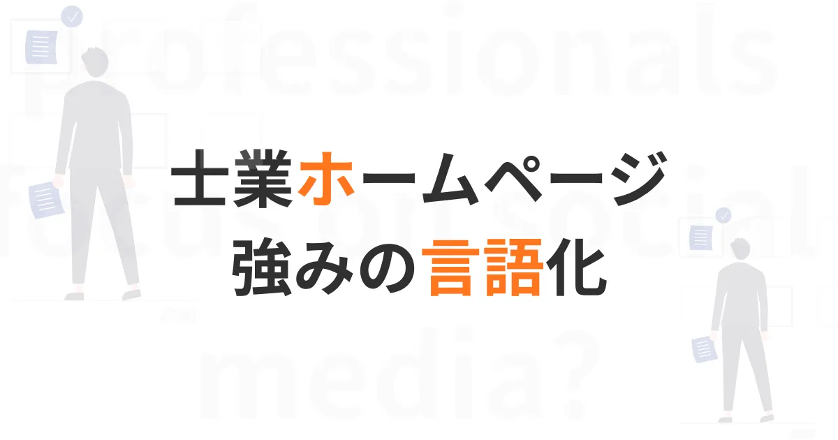 ウエブ集客トップ画像