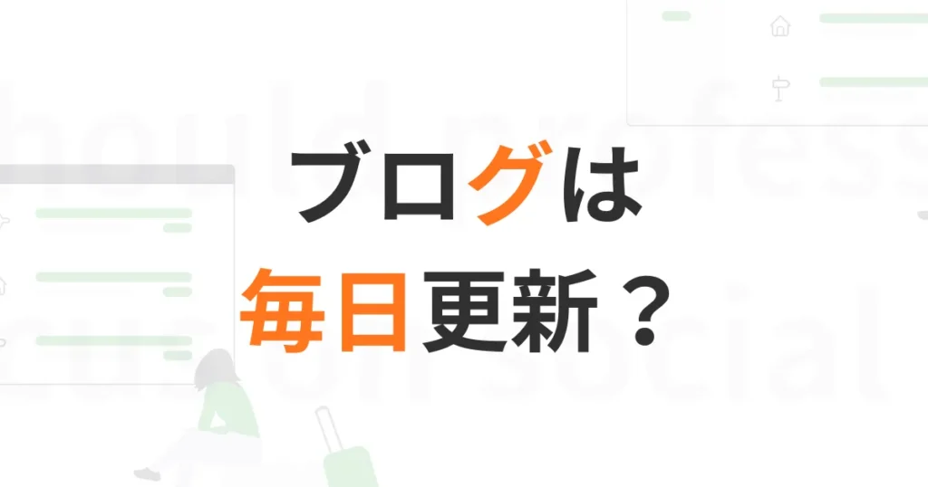 ブログについて