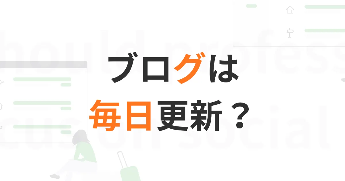 ブログについて