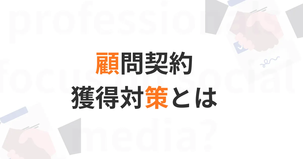 ウエブ集客トップ画像