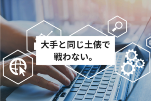 WEB集客の広場カテゴリー画像