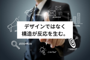 WEB集客の広場カテゴリー画像