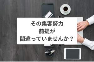 WEB集客の広場カテゴリー画像