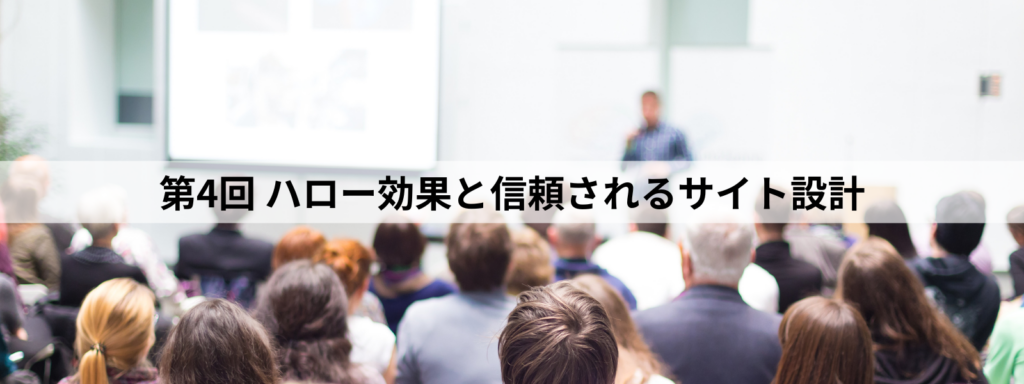 士業向け行動経済学を活用した集客方法解説動画