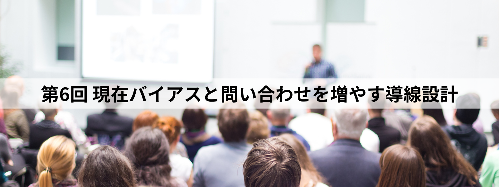 士業向け行動経済学を活用した集客方法解説動画