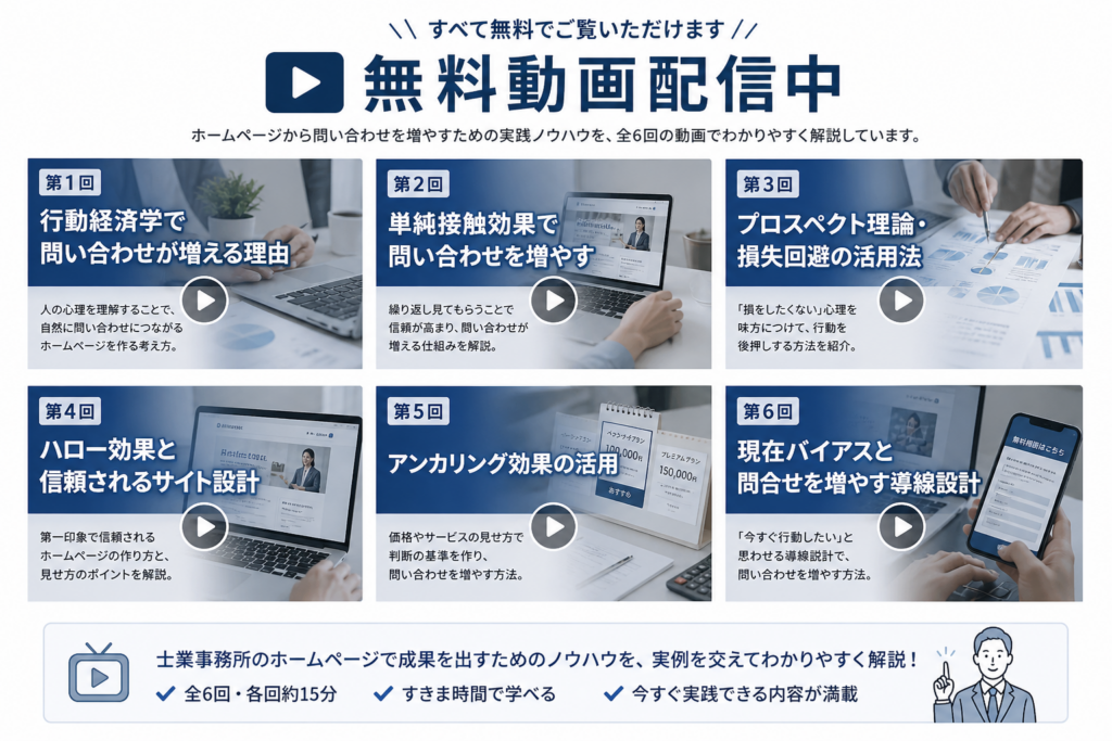 マーケティングが学べる動画シリーズ