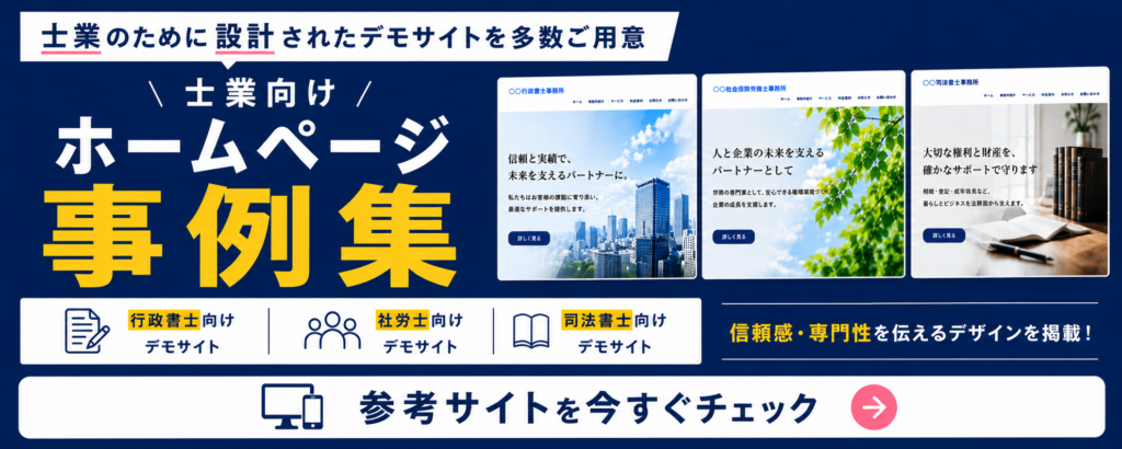 ホームページ参考事例集