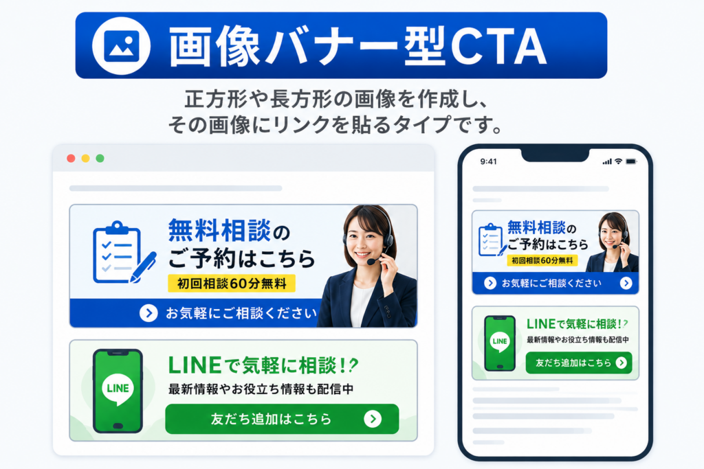 CTAを活用しよう