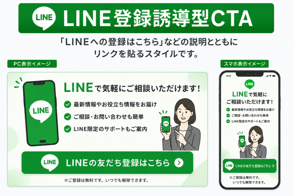 CTAを活用しよう