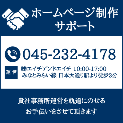 お問合せはこちら