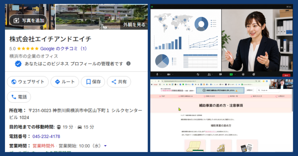 集客導線構築-その他のサービス