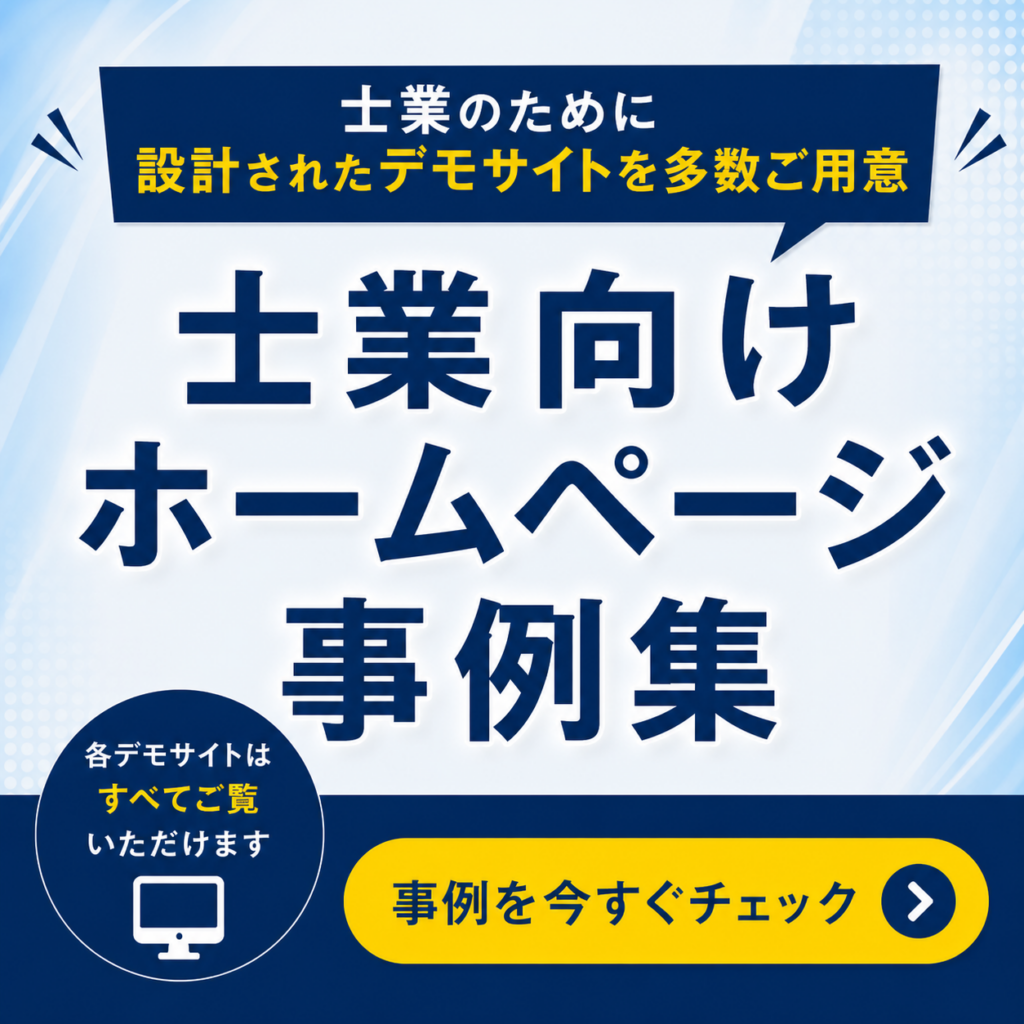 ホームページサンプル