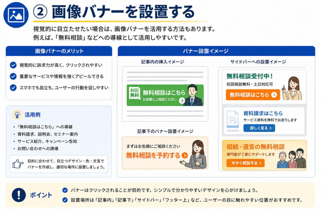 士業向け内部リンク活用法